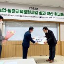 연암대학교, 농림축산식품부 주최 2022년 농업농촌교육 우수사례 공모 ‘협력협업 분야’ 최우수상 수상 이미지