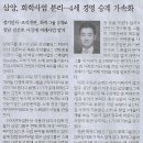 경제/ 2차전지 등 신사업 한다더니…돈 번 회사는 20%도 안 돼/ 금강원 ‘신사업 공시 점검·실태 분석’(민중이 깨어나야 나라가 바로 이미지