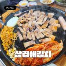 삼겹愛김치 | 안산 초지역맛집 삼겹애김치 솥뚜껑김치삼겹살 근본식당