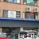 옥정보건진료소 이미지