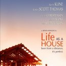몸만house