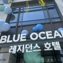 영종도호텔 인천공항숙소 영종도갈만한곳 블루오션호텔