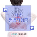 척바른신경외과의원 이미지
