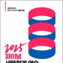 세무회계세경 이미지