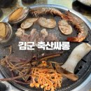 김군 축산싸롱 네이버블로그