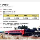 정동진시간박물관 이미지