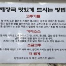 일영옛날양평해장국 이미지