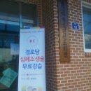 북촌3리 경로당 이미지