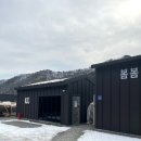 강원도 춘천 봄봄캠핑장 개별화장실 사이트 정보