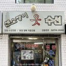 센스쟁이옷수선 - 광산구 소촌로 90-11 | 센스쟁이옷수선