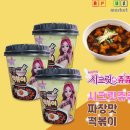 쥬쥬떡볶이 이미지