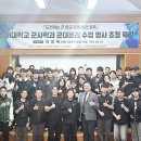 상지대학교 평화안보.상담심리대학원 | 상지대, ‘강철부대’ 최영재 씨 초청 군사학과 특별 강연