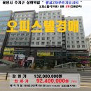 역세권오피스텔"경매＞용인 수지구 상현역 오피스텔(2차-503) 이미지