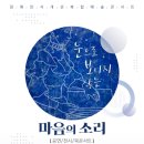 <복합예술콘서트> 눈으로 보이지 않는 마음의 소리 이미지