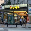 용두역 1번출구 | 동대문 | 용두동 맛집 명가통닭 용두역점 겉바속촉 끝판왕 후라이드 치킨 후기