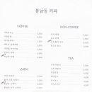 봉남동커피 네이버블로그