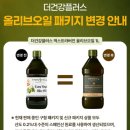 건강플러스 - 성남시 중원구 | 산도0.2 엑스트라버진 올리브오일 추천, 더건강플러스 스페인 올리브오일 후기