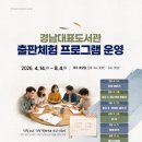 경남대표도서관 이미지