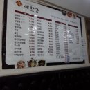 예찬궁
