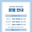 브라이트피부과의원 이미지