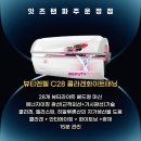 UR(파주시)-[미래로]-하-48 | [파주태닝/야당태닝] 화이트태닝(뷰티엔젤c28) 자주하는 질문 모음 잇츠탠파주운정점