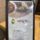 홈플러스(주) 포항점 | 내돈내산 포항 남구 뼈해장국 뼈찜 맛집 어림지! 후기 리뷰 메뉴 주차 위치 가격