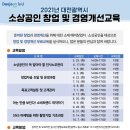 창업과 경영