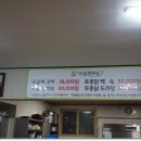 웰빙 오골계세상 이미지