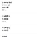 짬뽕지존사이언스파크점