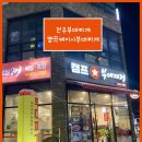 1995 햄전골 | (전주 부대찌개 맛집)캠프케이시부대찌개