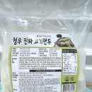 OK상회 | 진짜냉동상회고기만두 냉동고기만두 중에 제일 맛있었던 육즙만두 후기