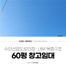 수인공인중개사사무소 이미지