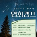 영화캠프 이미지