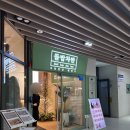 하남시 차량등록사무소(1층) | [하남] 들밥차반 | 모던 한정식 평일점심특선 오후 1시 웨이팅 내돈내산 후기