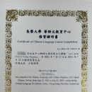 장영국제 | 2021년 여름, 대만 장영대학교 중국어 온라인 연수 후기
