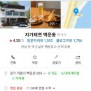 자가제면백운동