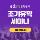 플러스유학 이미지