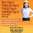충남건축기술학교