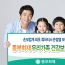 동부화재 이미지