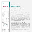 알테오젠 : 독일 가처분 명령의 해석과 향후 전망 이미지