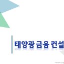 2023년 태양광 금융 상세안내 드립니다. 이미지