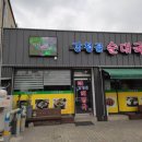 강청골순대국밥 네이버블로그