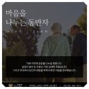 함께하는 정신건강의학과 의원 이미지