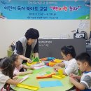 어린이 독서&북아트 이미지