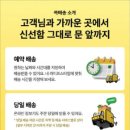 이마트가든5점식품매장