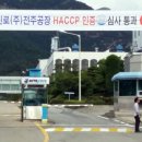 하이트진로(주)전주공장 네이버블로그
