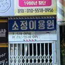 소정이용원 네이버블로그