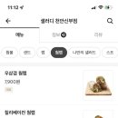 샐러디천안 - 천안시 서북구 불당25로 138 | 샐러디천안