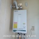 인천 남동구 서창동 광백드림빌 보일러설치 교체후기