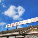 양평찐코다리 네이버블로그